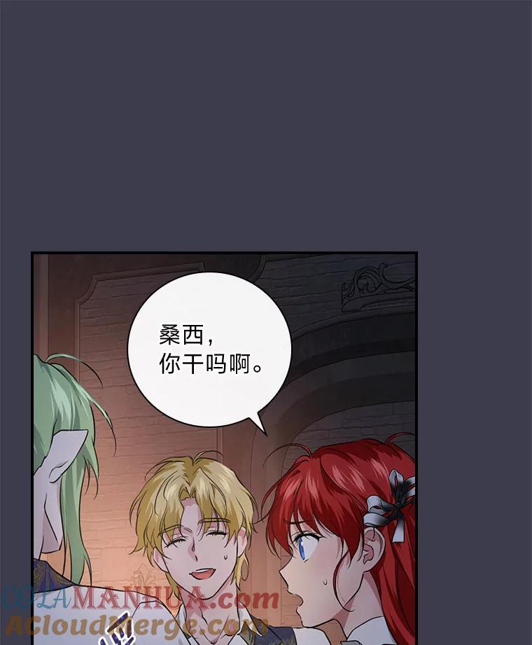 《找到我爸的儿子》60.道谢 第93页