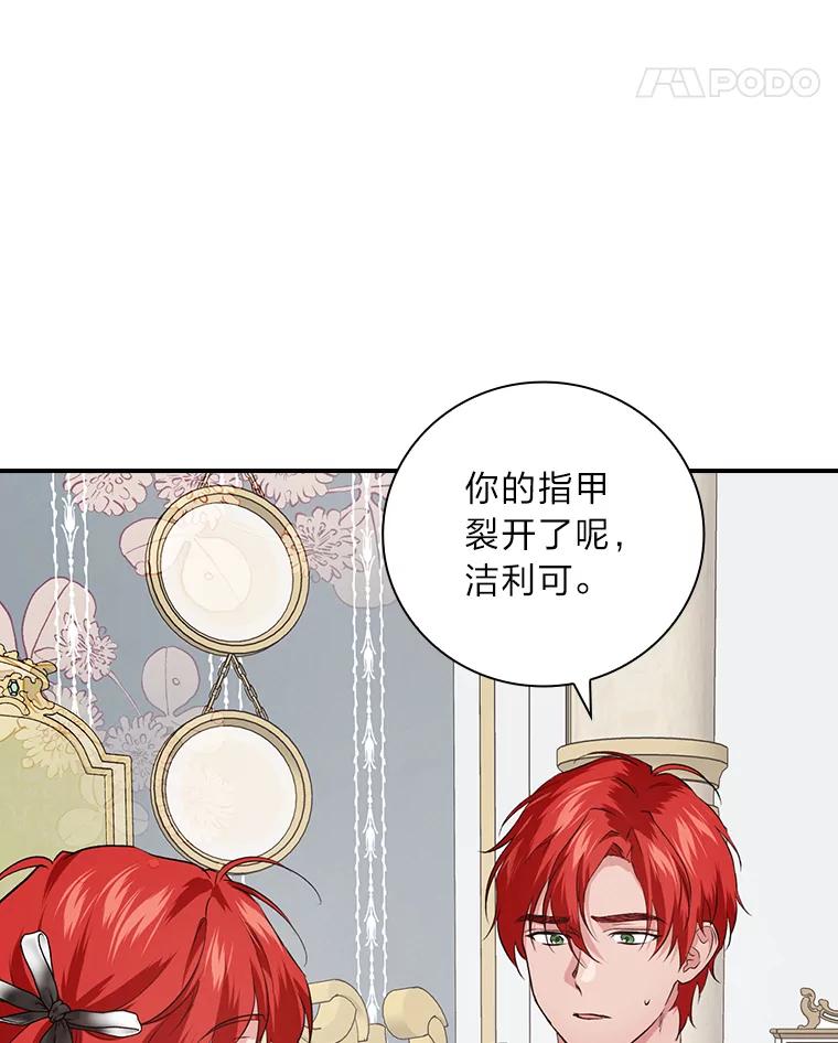 《找到我爸的儿子》60.道谢 第32页