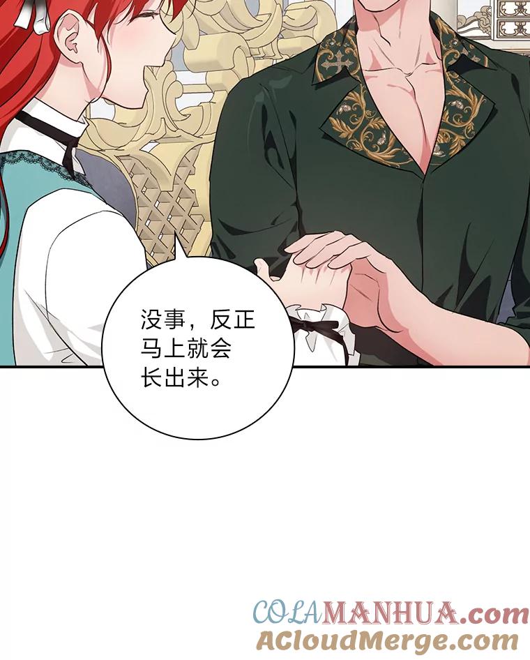 《找到我爸的儿子》60.道谢 第33页