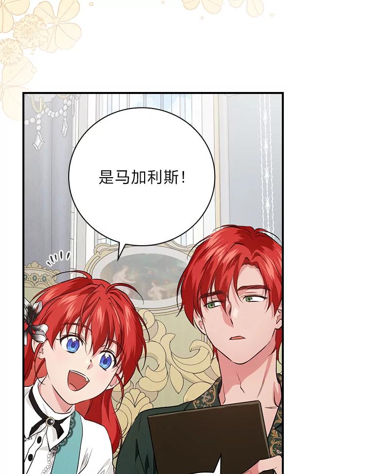 《找到我爸的儿子》60.道谢 第44页