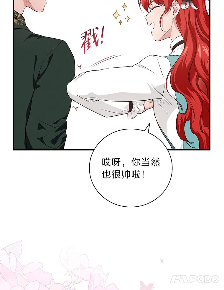 《找到我爸的儿子》60.道谢 第58页