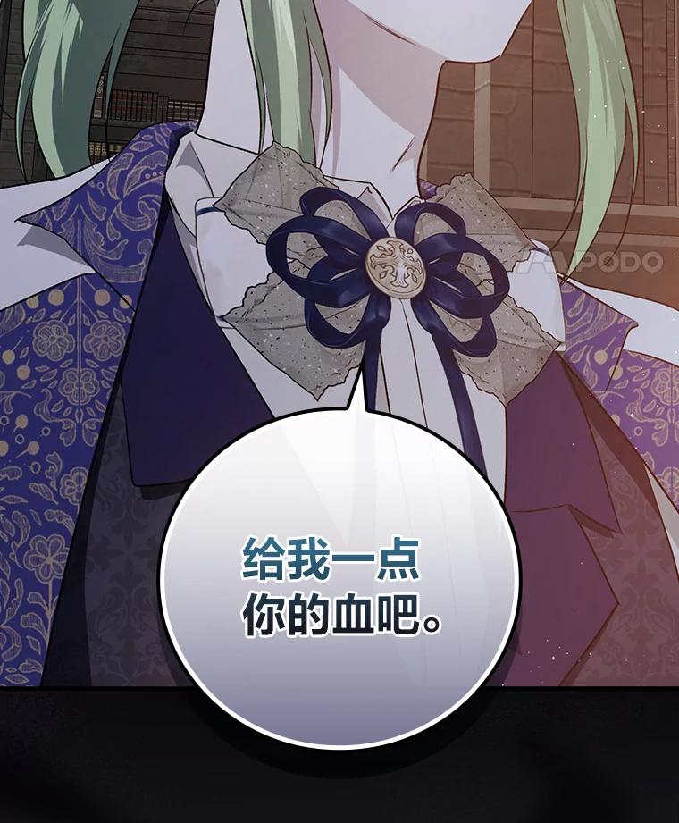 《找到我爸的儿子》60.道谢 第99页