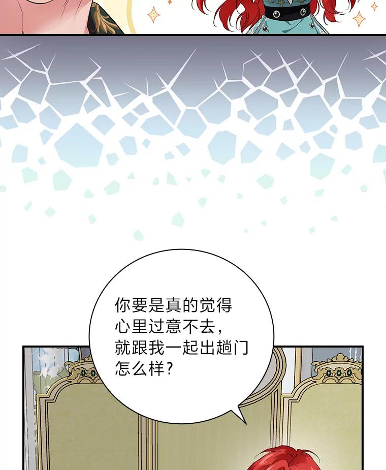 《找到我爸的儿子》60.道谢 第20页
