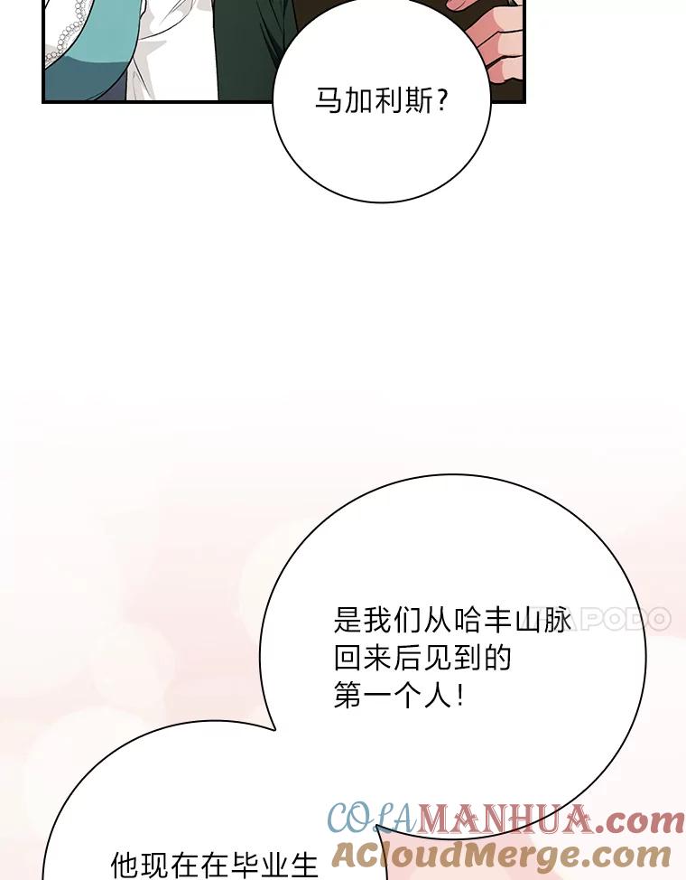 《找到我爸的儿子》60.道谢 第45页