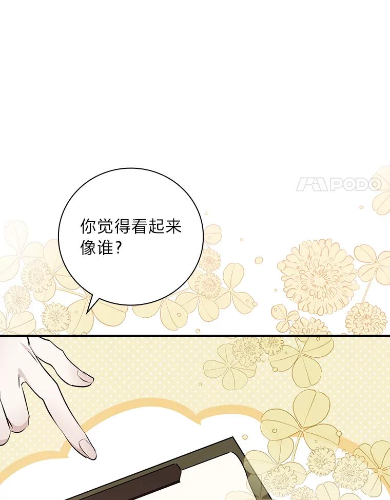 《找到我爸的儿子》60.道谢 第42页