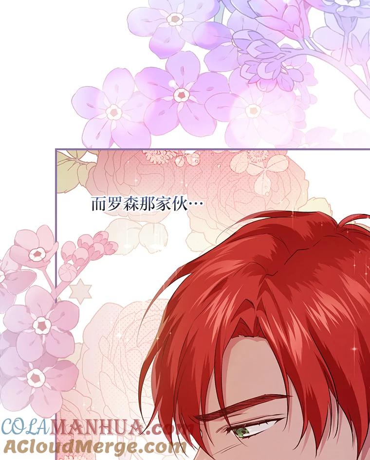 《找到我爸的儿子》60.道谢 第37页