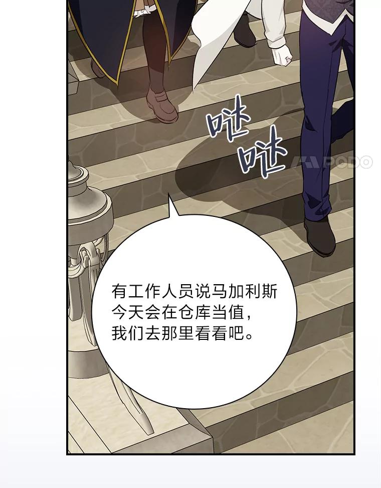 《找到我爸的儿子》60.道谢 第66页