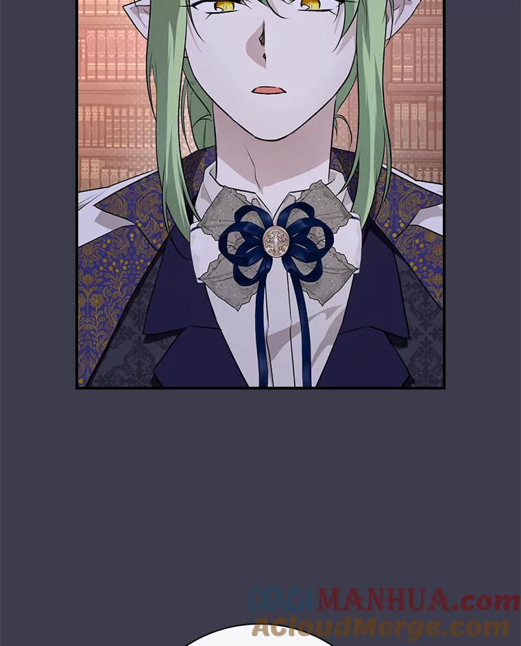 《找到我爸的儿子》61.玫瑰酱 第13页