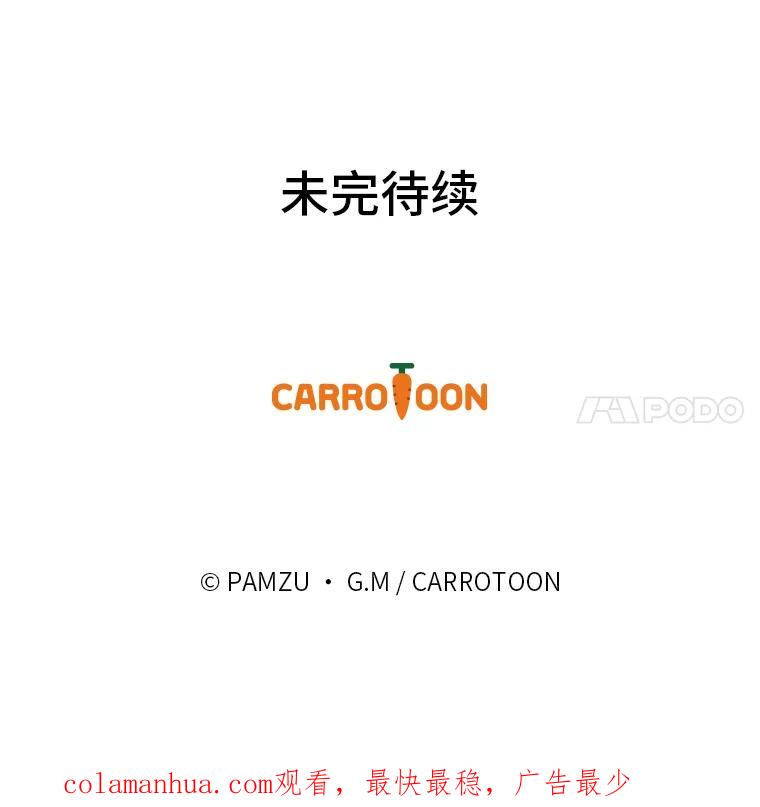 《找到我爸的儿子》61.玫瑰酱 第108页