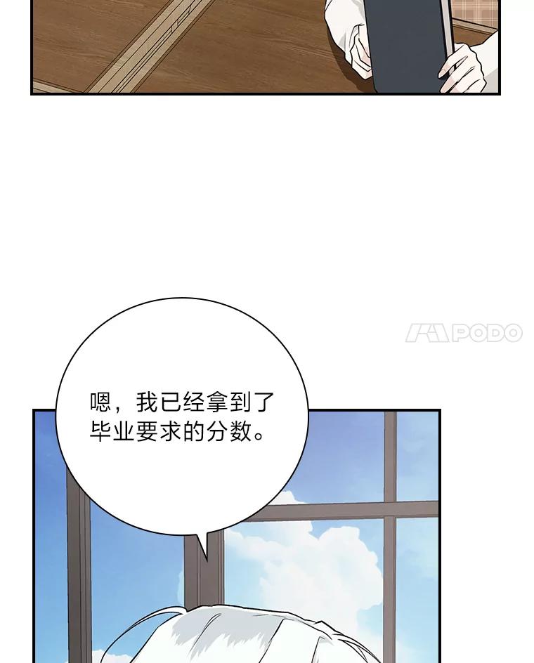 《找到我爸的儿子》61.玫瑰酱 第39页