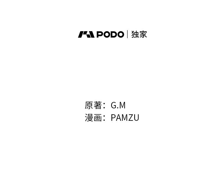 《找到我爸的儿子》61.玫瑰酱 第30页