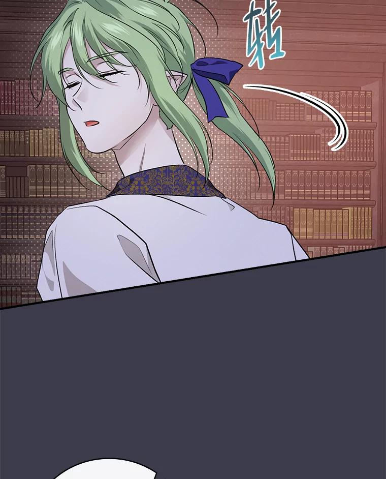 《找到我爸的儿子》61.玫瑰酱 第16页