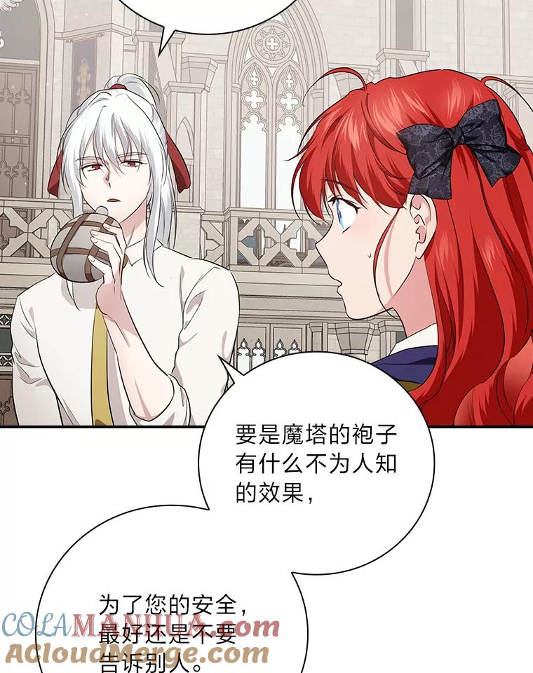 《找到我爸的儿子》62.隐藏的高手 第57页