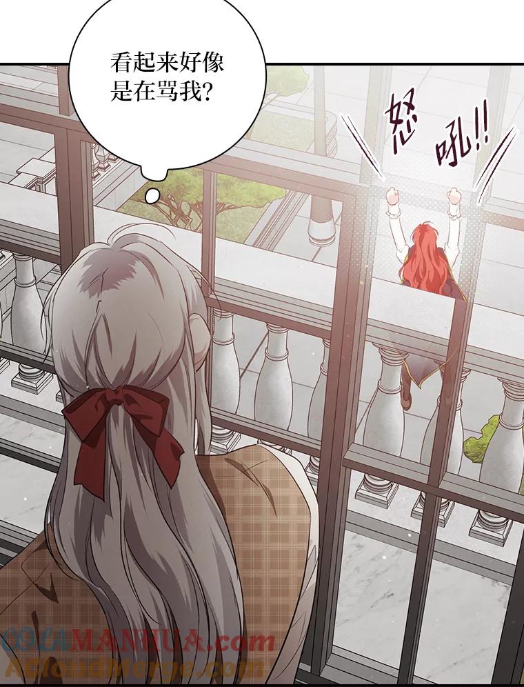 《找到我爸的儿子》62.隐藏的高手 第93页