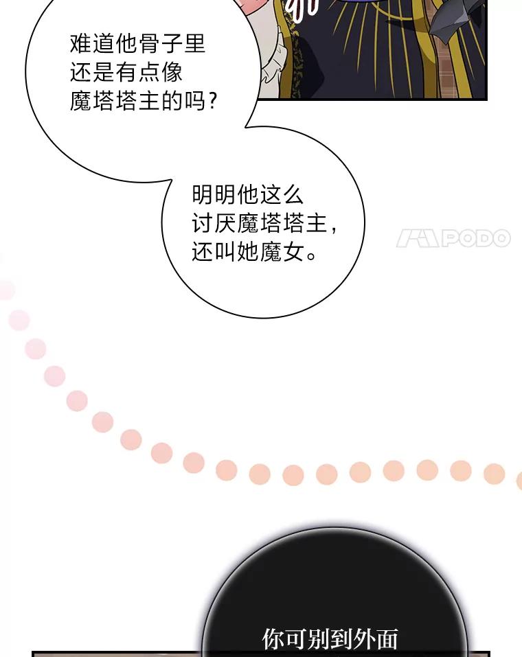 《找到我爸的儿子》62.隐藏的高手 第4页