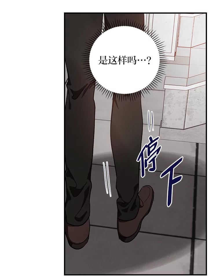 《找到我爸的儿子》62.隐藏的高手 第71页