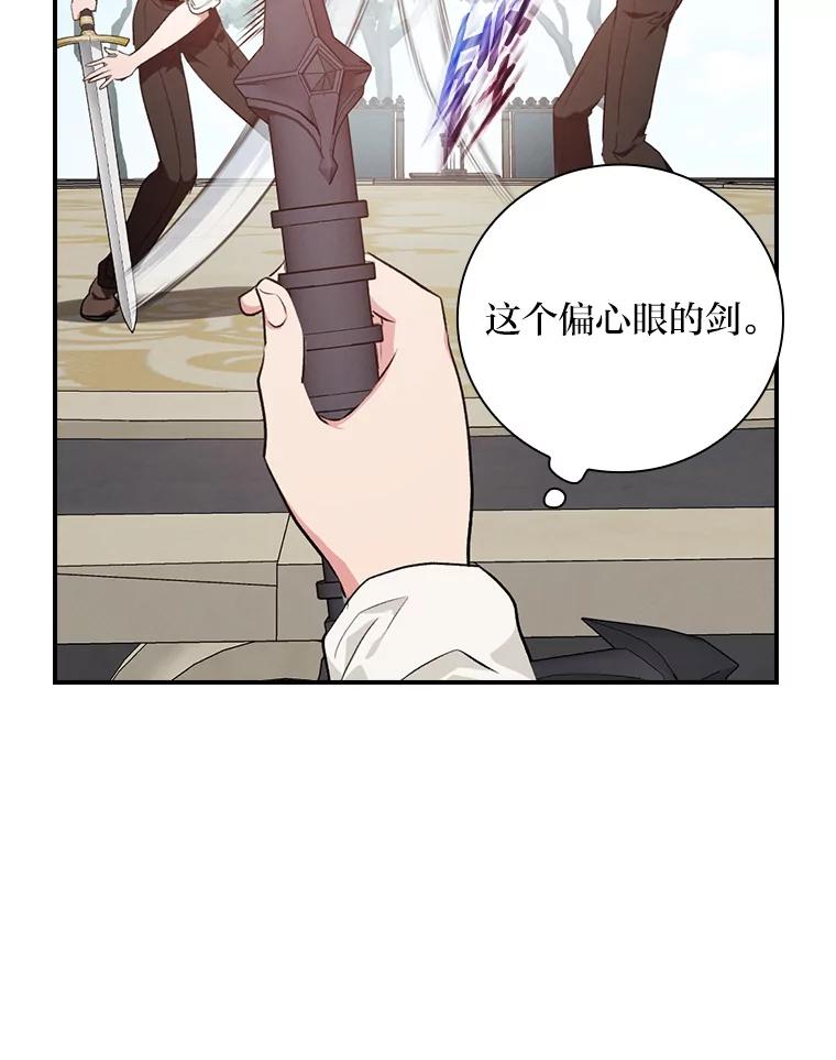 《找到我爸的儿子》62.隐藏的高手 第47页
