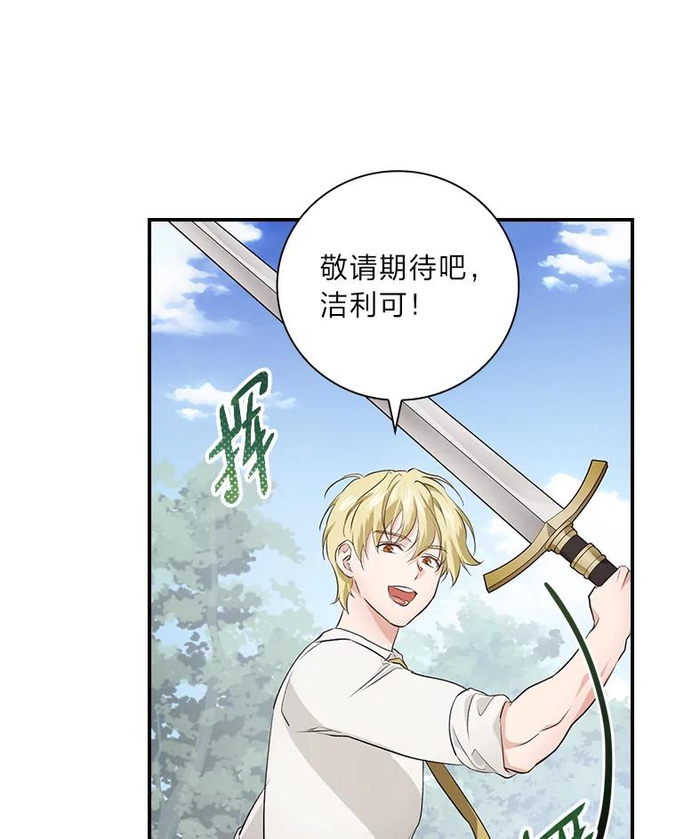 《找到我爸的儿子》62.隐藏的高手 第27页