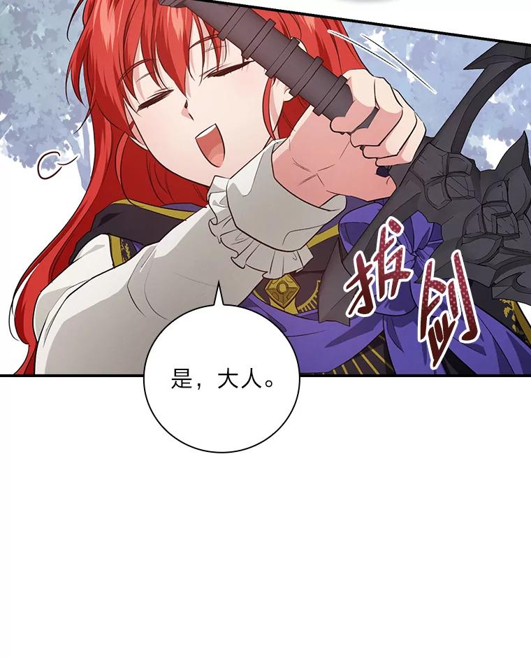 《找到我爸的儿子》62.隐藏的高手 第36页