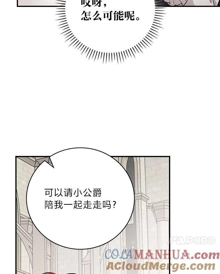 《找到我爸的儿子》62.隐藏的高手 第65页