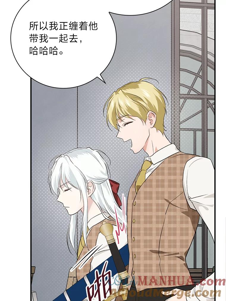 《找到我爸的儿子》62.隐藏的高手 第17页