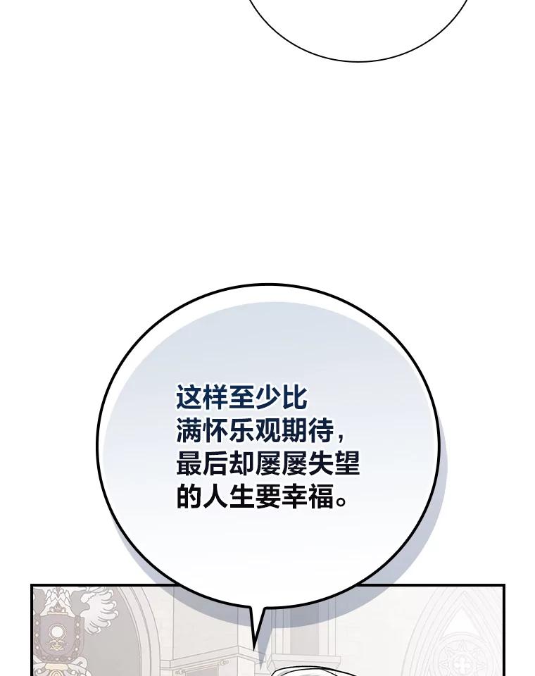 《找到我爸的儿子》62.隐藏的高手 第60页