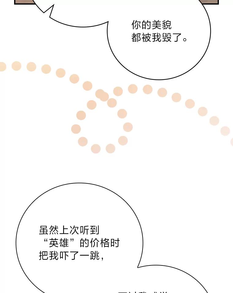 《找到我爸的儿子》62.隐藏的高手 第6页