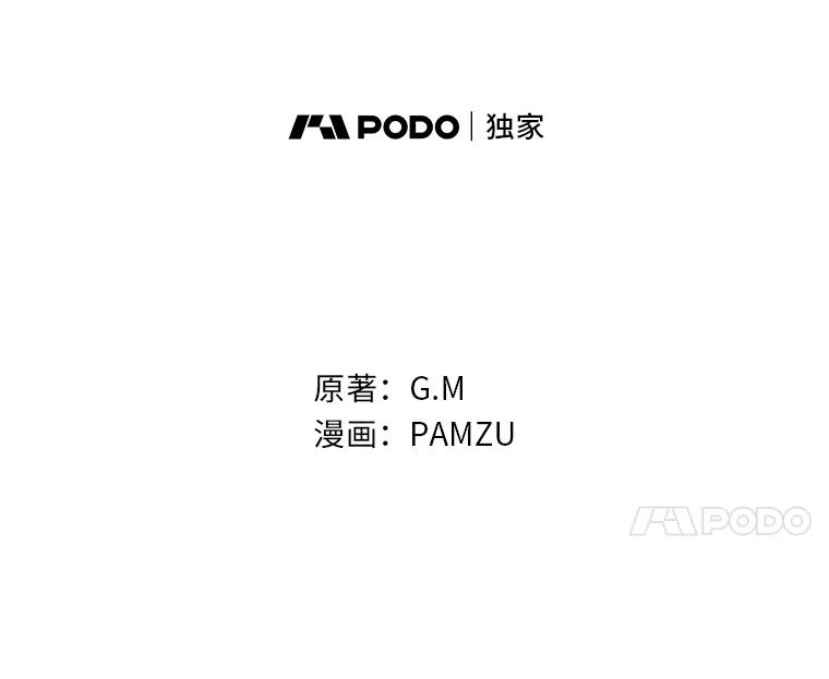 《找到我爸的儿子》62.隐藏的高手 第11页