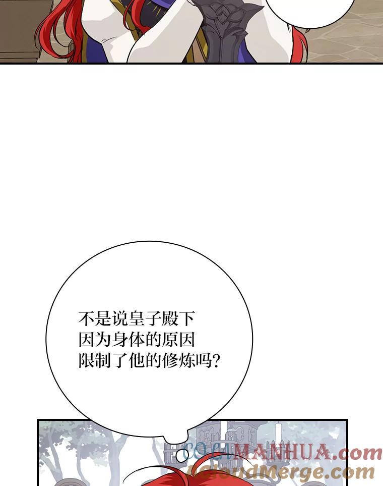 《找到我爸的儿子》62.隐藏的高手 第49页