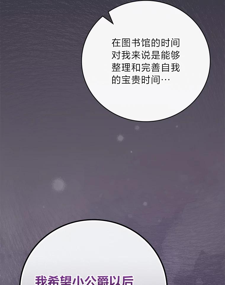 《找到我爸的儿子》62.隐藏的高手 第80页