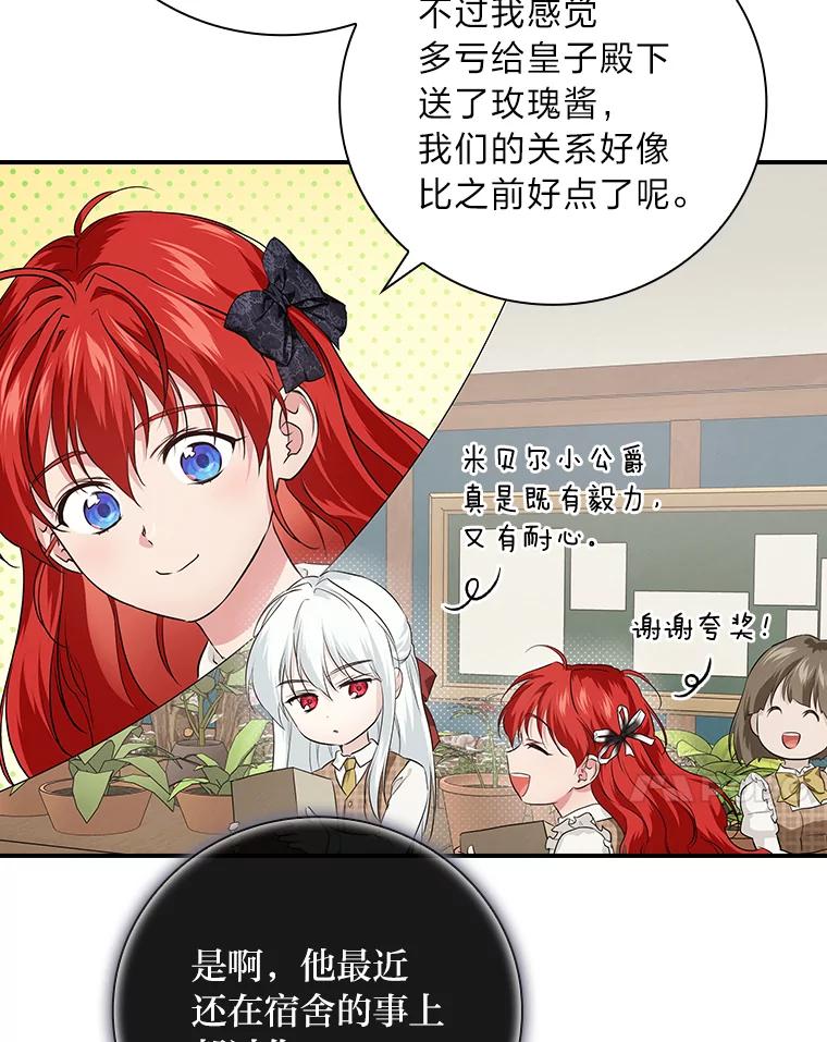 《找到我爸的儿子》62.隐藏的高手 第7页