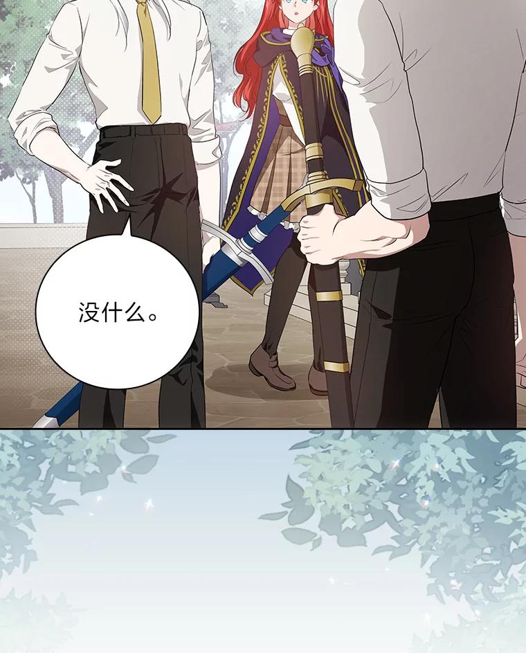 《找到我爸的儿子》62.隐藏的高手 第23页