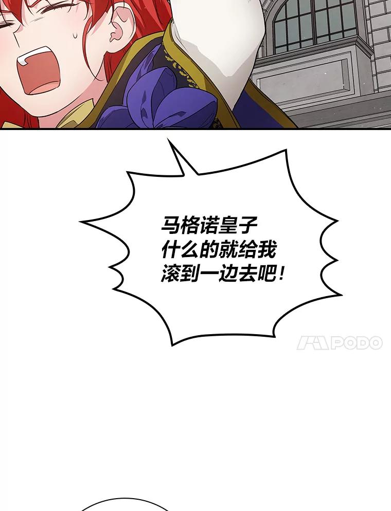 《找到我爸的儿子》62.隐藏的高手 第92页