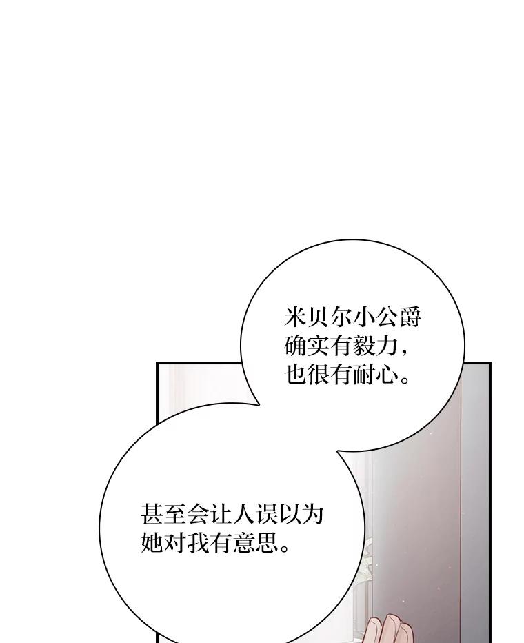 《找到我爸的儿子》62.隐藏的高手 第94页