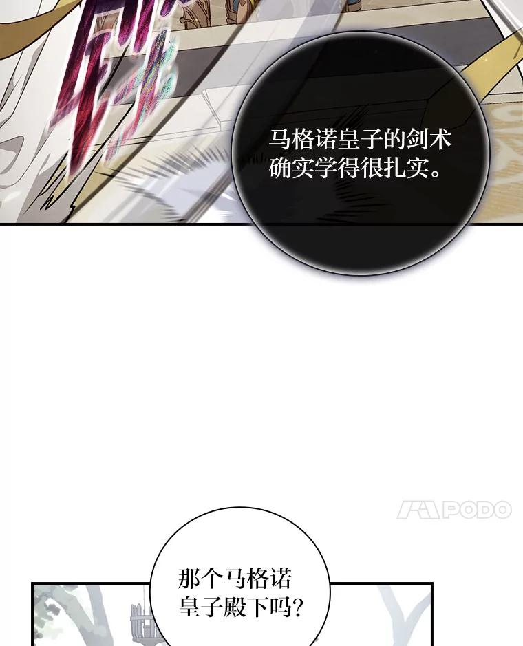 《找到我爸的儿子》62.隐藏的高手 第38页