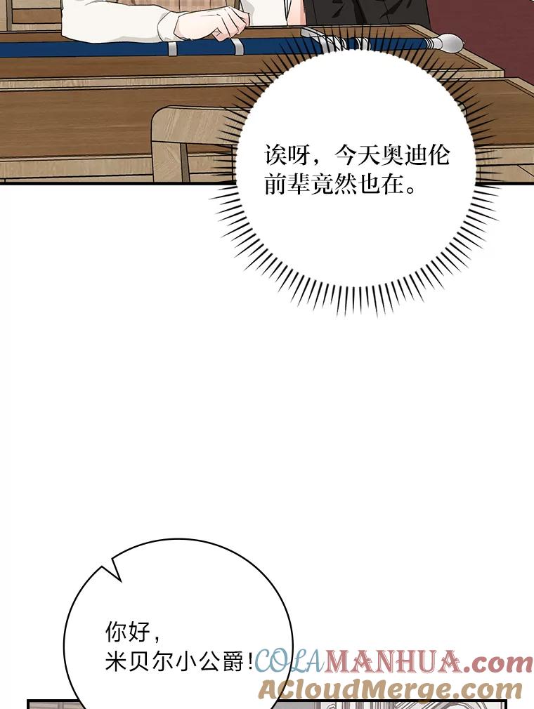 《找到我爸的儿子》62.隐藏的高手 第13页