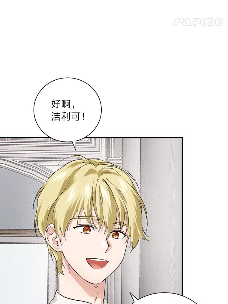 《找到我爸的儿子》62.隐藏的高手 第15页
