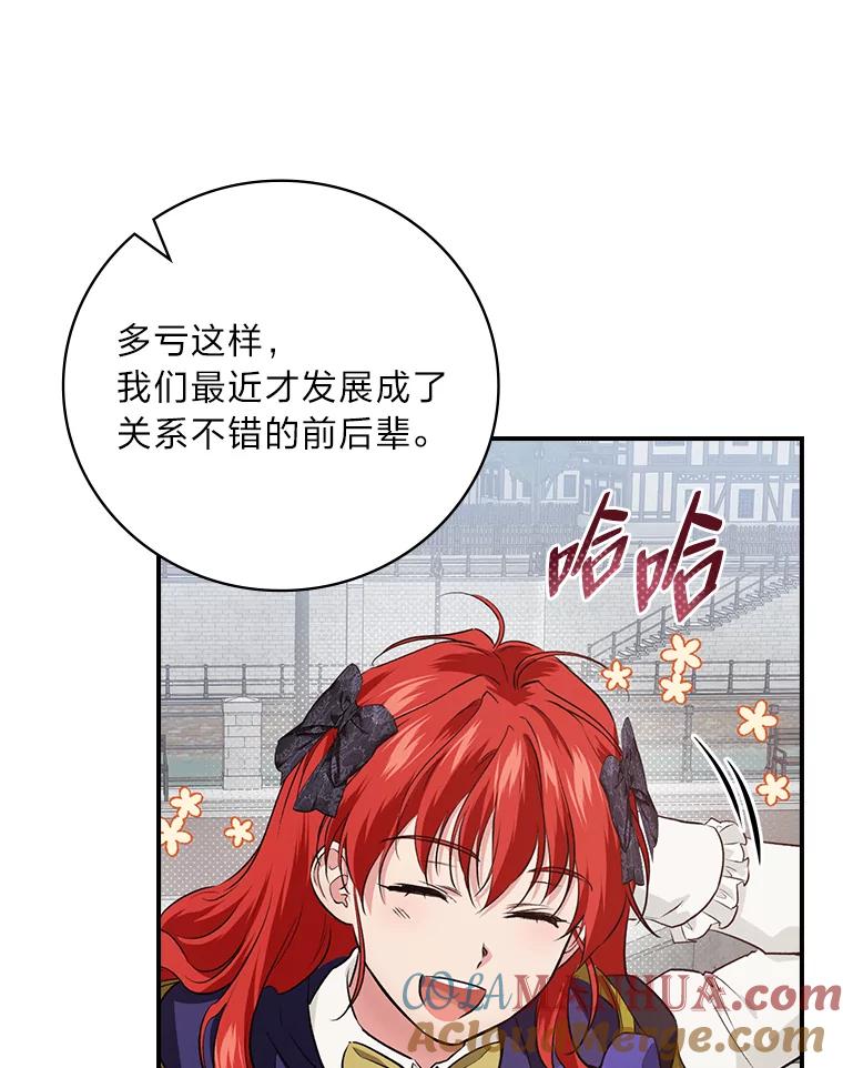 《找到我爸的儿子》62.隐藏的高手 第77页