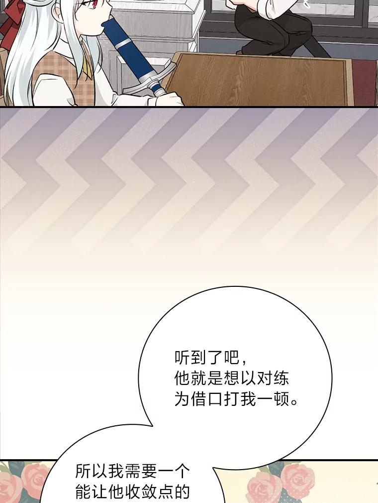 《找到我爸的儿子》62.隐藏的高手 第19页