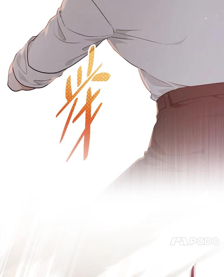 《找到我爸的儿子》62.隐藏的高手 第31页