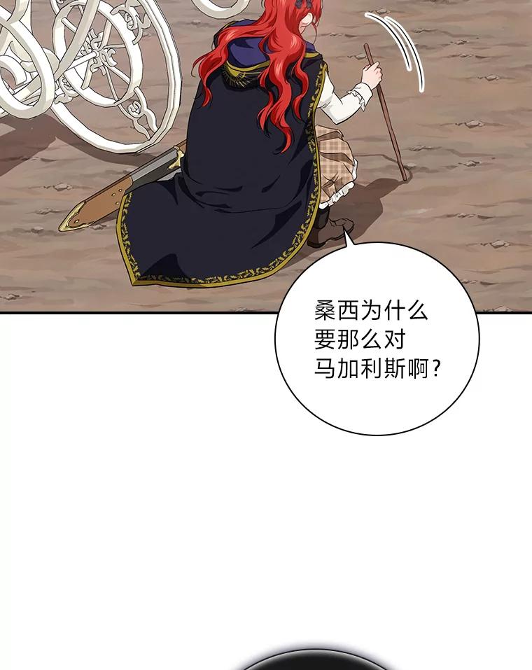 《找到我爸的儿子》62.隐藏的高手 第2页