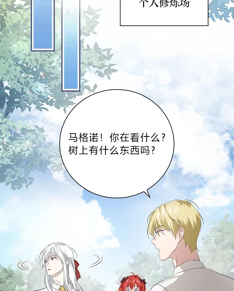 《找到我爸的儿子》62.隐藏的高手 第22页