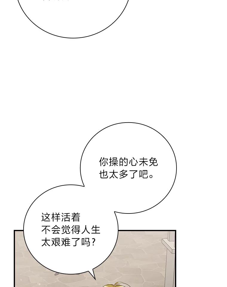《找到我爸的儿子》62.隐藏的高手 第58页