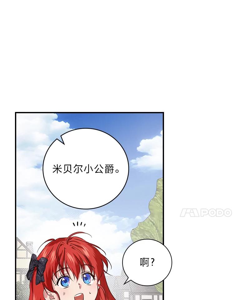 《找到我爸的儿子》62.隐藏的高手 第72页
