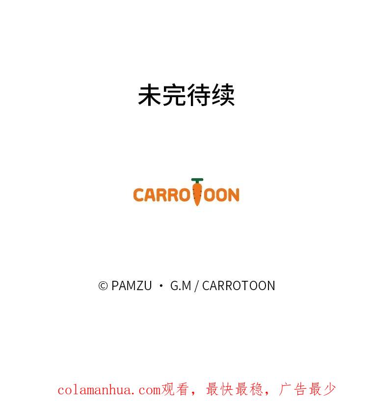 《找到我爸的儿子》62.隐藏的高手 第104页