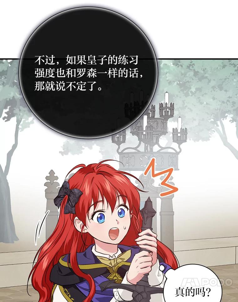 《找到我爸的儿子》62.隐藏的高手 第48页
