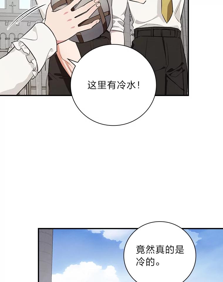 《找到我爸的儿子》62.隐藏的高手 第54页