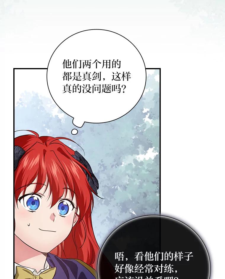 《找到我爸的儿子》62.隐藏的高手 第24页