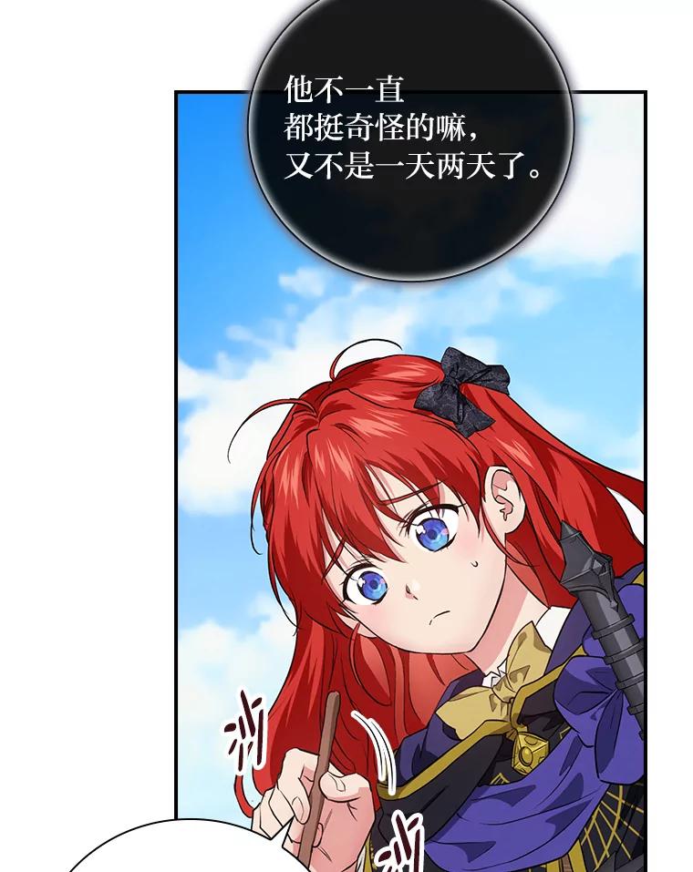 《找到我爸的儿子》62.隐藏的高手 第3页