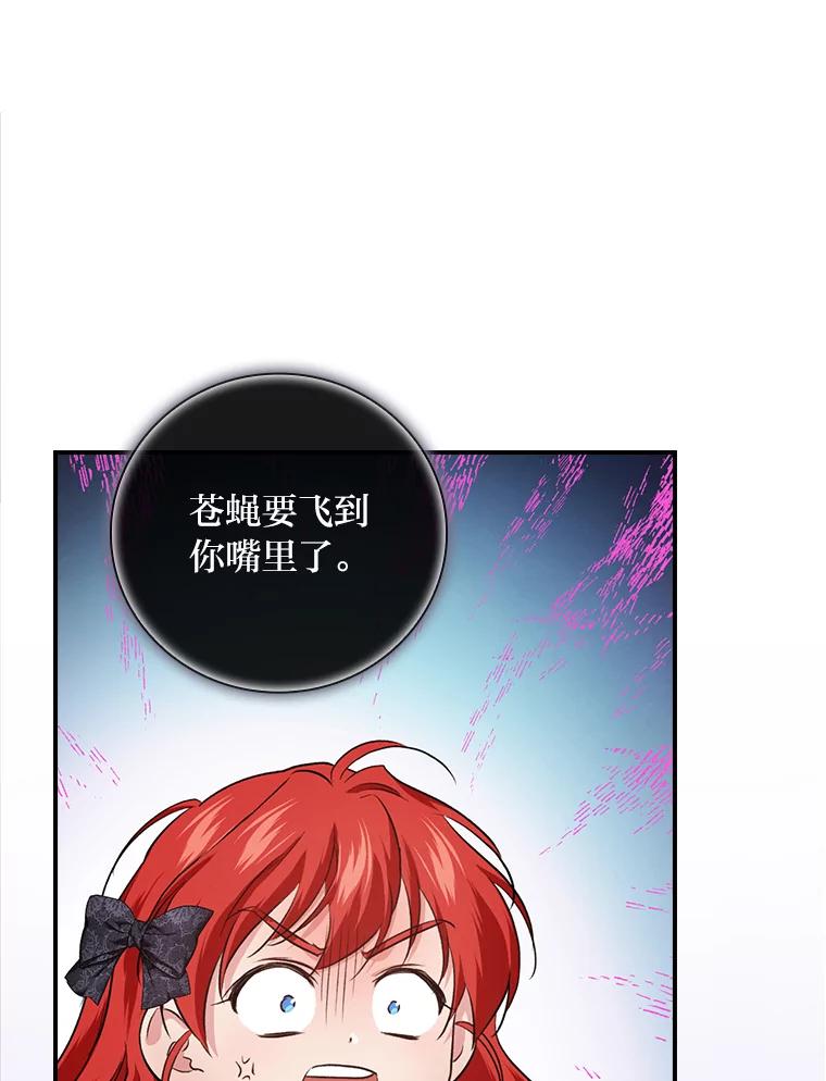 《找到我爸的儿子》62.隐藏的高手 第84页